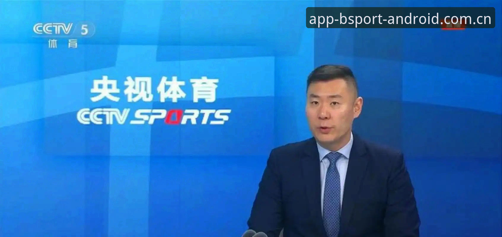 B体育直播功能 揭秘B体育直播功能:体育赛事平台背后的技术革新与观赛革命