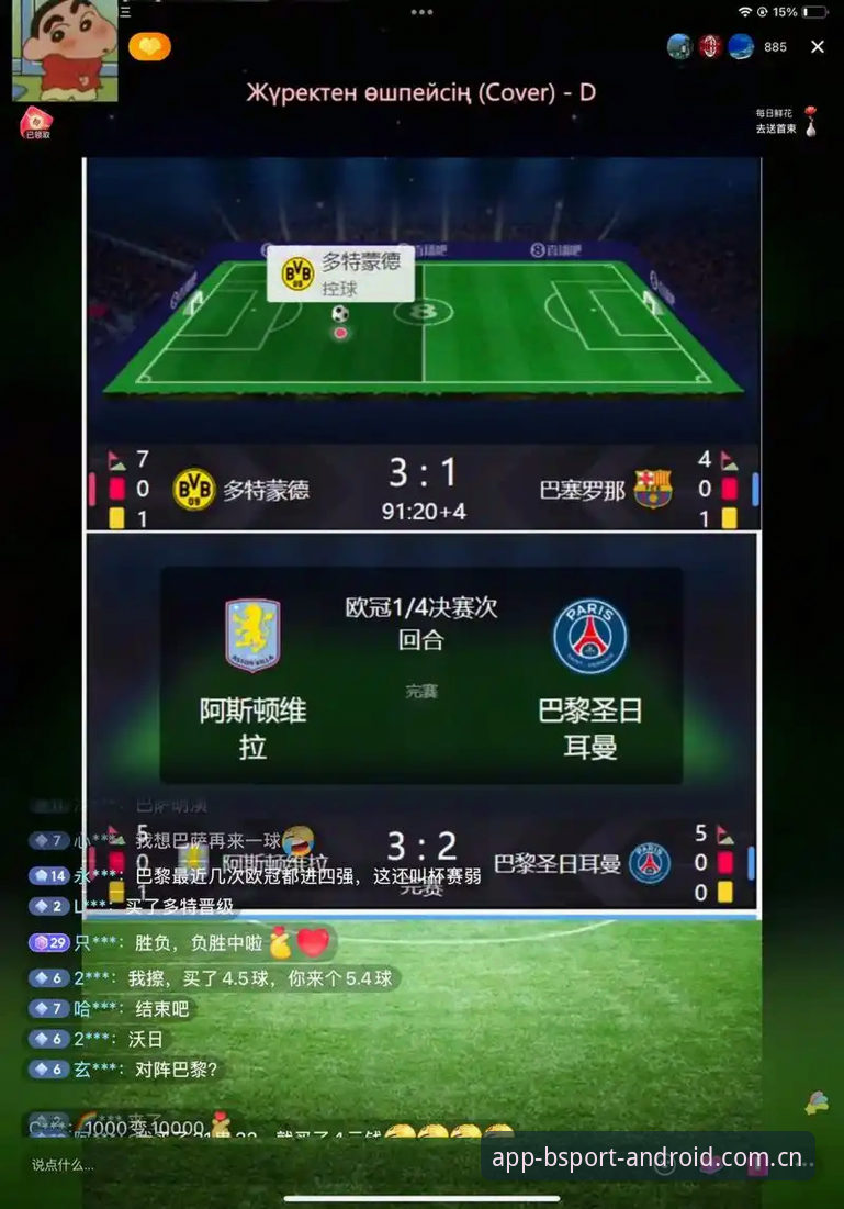 B体育官方平台 vs 普通体育直播App：体育赛事直播平台选择全面对比